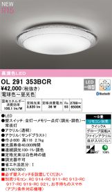OL291353BCR