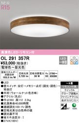 OL291357R