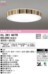 OL291407R