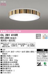 OL291410R