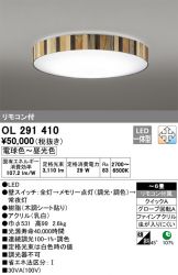 OL291410
