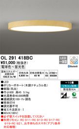 OL291418BC
