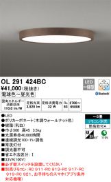 OL291424BC