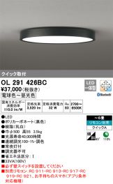 OL291426BC