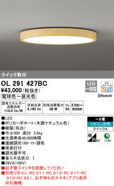 OL291427BC