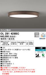 OL291429BC