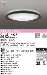 OL291492R