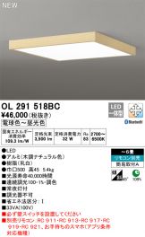 OL291518BC