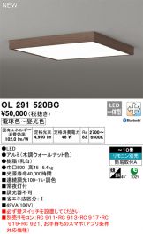 OL291520BC