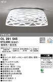 OL291545
