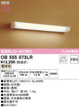 OB555073LR