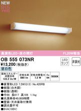 OB555073NR