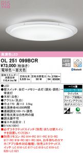 OL251099BCR