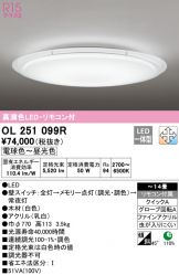 OL251099R
