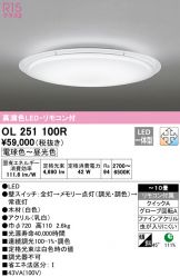 OL251100R