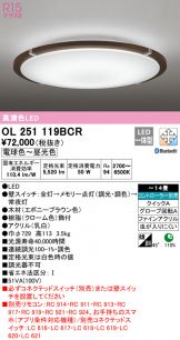OL251119BCR