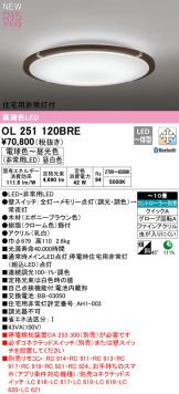 OL251120BRE