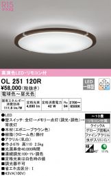 OL251120R