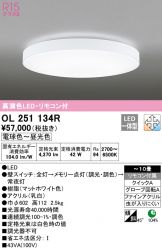 OL251134R