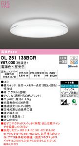 OL251138BCR