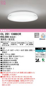 OL251139BCR