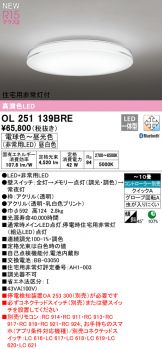 OL251139BRE