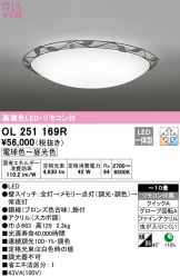 OL251169R