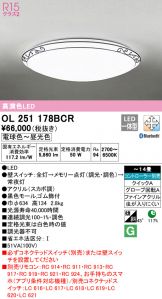 OL251178BCR