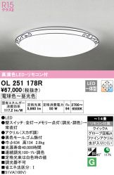 OL251178R