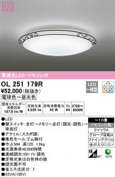 OL251179R