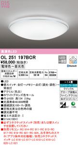 OL251197BCR