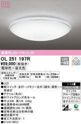 OL251197R