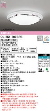OL251209BRE