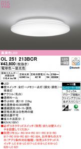 OL251213BCR