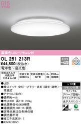 OL251213R