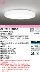 OL251217BCR
