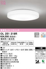 OL251219R