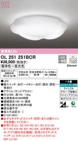 OL251251BCR