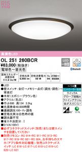 OL251260BCR