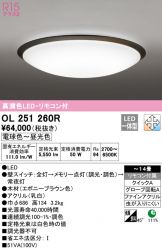 OL251260R