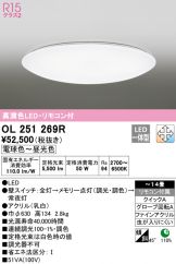 OL251269R