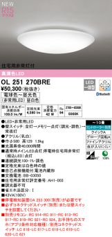 OL251270BRE