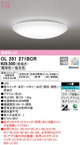 OL251271BCR