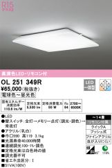 OL251349R