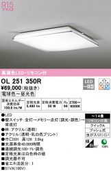 OL251350R