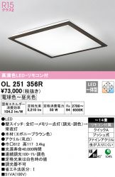 OL251356R