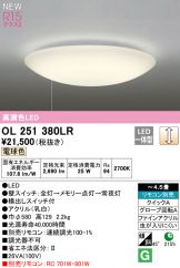 OL251380LR