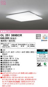 OL251389BCR