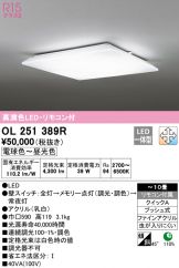 OL251389R