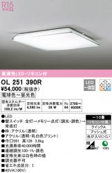 OL251390R